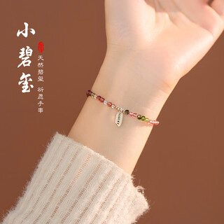 Shelly natural small tourmaline bracelet for women, rainbow watermelon tourmaline bracelet, crystal transfer beads, lucky gift for best friend, girl, natural tourmaline bracelet-elastic style