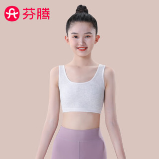 Fenton girls' underwear, primary school students, stage one, category a, pure cotton, 11 years old, 7-18 girls, children's vest, gray l