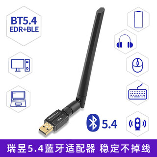 Netgd realtek bluetooth 5.4 adapter computer external bluetooth usb wireless network card + bluetooth external usb bluetooth single bluetooth function 5.4 version with antenna