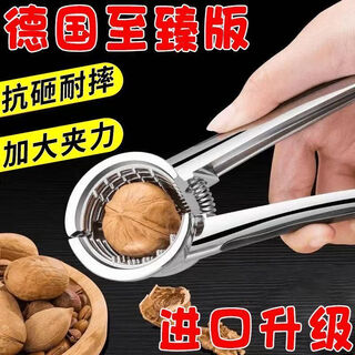 Yeyu extra thick multifunctional walnut clamp household walnut clamp artifact nut hazelnut pliers tool shell opening artifact punch multifunctional shell opener thickened version enjoy deliciousness easily 1 pack thickened and durable