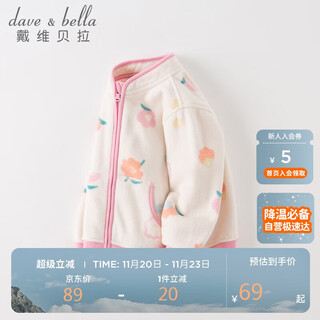 Dave&bella children's coats, girls' polar fleece tops, children's clothing, spring clothing, boys' baby jackets