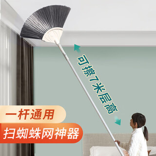 Tanbei man cleans spider webs, household retractable long broom, ceiling dust cleaning, roof dust removal, 1.51-meter telescopic pole that can wipe 3 meters high