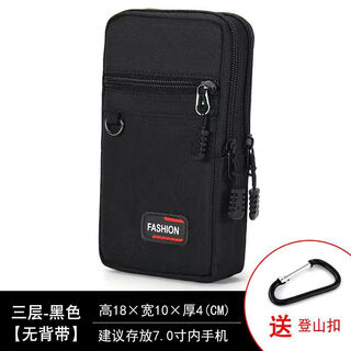 Queenjoy multifunctional oxford cloth mobile phone bag men's waterproof and wear-resistant men's belt waist bag 6.5-7.2 inch diagonally hanging small bag zipper three-layer black recommended for use with mobile phones within 18 cm