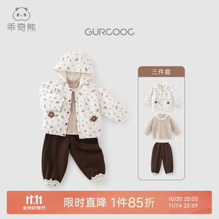 Guiqi xiong sweet three-piece set for girls, spring and autumn baby girl clothes and pants, casual outing suit, baby quilted jacket, apricot, white and brown 110