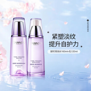 Zitang ningshi fresh facial water emulsion set (ice muscle water 160ml + lotion 120ml) line moisturizing gift