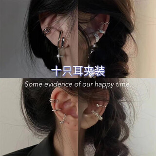 Dai yan's exquisite versatile personality sexy ear bone clip without pierced ears for women high-end niche cool simple high-end cool style earrings main picture ear clip ten pack