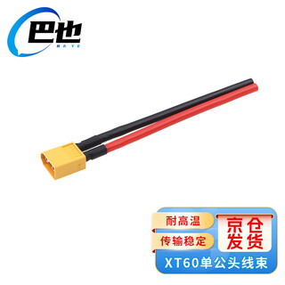 Baye xt60 model aircraft plug connector with cable lithium battery controller interface single male cable 12awg/0.15m by-xt6015m