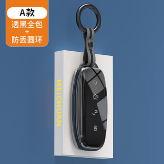 Tucker is suitable for 2023 denza n7d9 key cover silicone transparent dmi/ev women's shell card buckle bag modification accessories type a - single shell + ring buckle transparent black