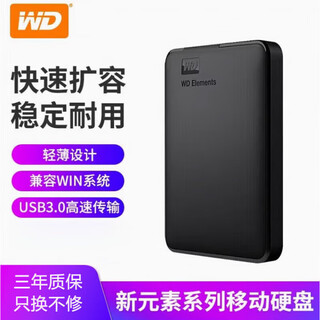 Western digital mobile hard drive 1tbelements new element 2.5-inch windows hard drive usb3.0 mechanical mobile hard drive 2tb