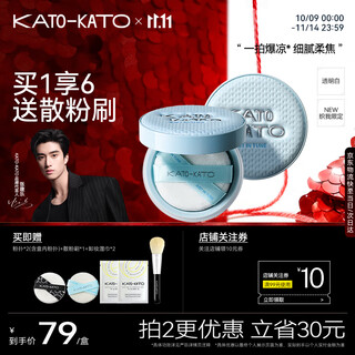 Kato-kato double 11 rush sale chaohepa essence qinshui loose powder moisturizing and oil control (transparent white) autumn and winter limited edition 8g