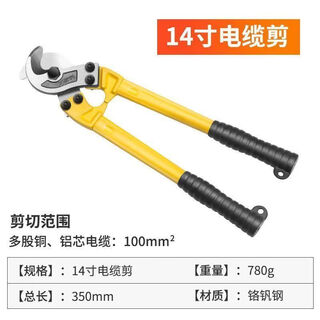 Mo peng craft cable quick cut wire wire stripping crescent cable electrician disconnection manual pliers eagle beak cable cable pliers 32 inches 80 cm - industrial grade