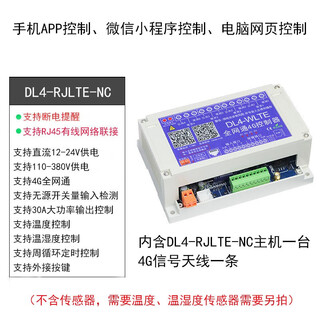 4g mobile app remote control switch 12v220v380v water pump power supply wireless remote control intelligent timing switch 4g dual network four-way + network cable + input + power outage alarm