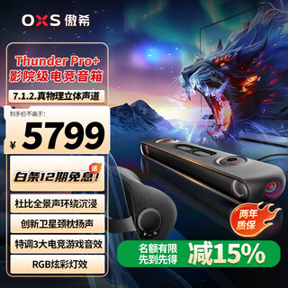 Oxs aoxi thunder pro+ computer desktop audio desktop long strip e-sports game bluetooth speaker 7.1.2 dolby surround theater-level subwoofer black myth wukong