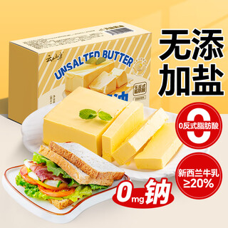 Yunshan semi-added salt-free light butter 500g (contains 20% new zealand milk) for baking cakes, bread, and frying steaks