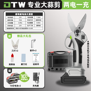 Special lithium-ion rechargeable wireless brushless scissors for electric garlic scissors. garlic origin, high efficiency and second cutting of garlic stems. 10-core 2-power free pair.