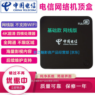 中兴电信网络电视机顶盒全网通4K高清蓝牙无线5GWIFI手机投屏家用智能 基础网线版-不支持wifi