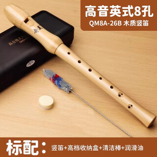 Chimei recorder 8-hole wooden flute british-style high-pitched primary and secondary school students special high-pitched german eight-hole alto adult beginner instrument 8-hole wooden high-pitched british style standard