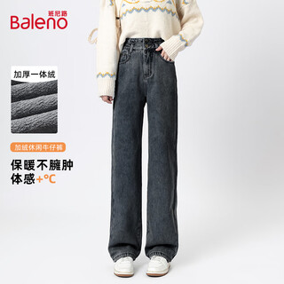Baleno narrow wide-leg jeans for women 2025 new autumn and winter plus velvet casual trousers for women with small straight pants for women