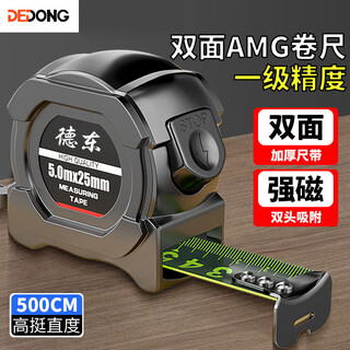 Dedong self-locking fluorescent steel tape measure high-precision laser-coded black gold box ruler measuring tool 5 meters widened household wear-resistant meter ruler self-locking fluorescent wear-resistant tape measure (5 meters * 25mm) 1 pack