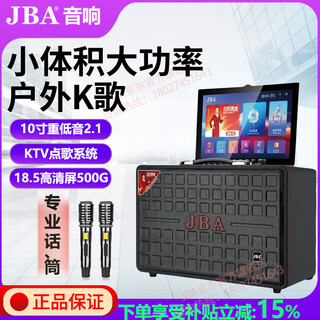 Jba outdoor square dance audio with display screen karaoke video machine live sound card home karaoke portable portable trolley speaker 2.1 channel 10-inch woofer + 500g memory