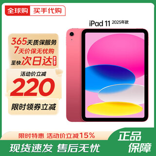Apple not activated apple ipad11 tablet computer a16 chip 2025 new apple tablet ipad11 ipad11 pink 128gb wifi version