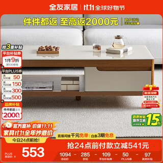 全友家居 原木风钢化玻璃茶几客厅家用简约实木脚收纳储物柜子 