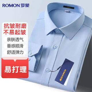 Luo meng, рубашка с длинными рукавами и защитой от морщин, мужская четырехсезонная деловая повседневная однотонная рубашка из бамбукового волокна, рабочая рубашка, мужская одежда