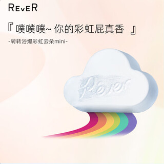 Rever mini rainbow cloud bubble bath essential oil bath ball children's foot bath salt ball bath bomb 40g