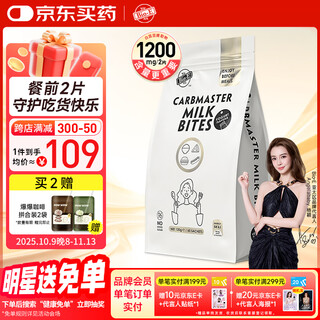 Bio-e australia imported phase2 white kidney bean blocker bioe carbohydrate meal savior yogurt flavor 60 tablets