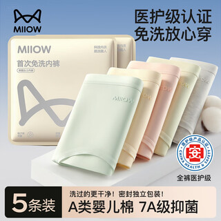 Catman 5 pack first wear no wash women's underwear women's pure cotton antibacterial girls triangular mid-waist seamless women's underwear