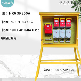 Shantou lincun customized construction site temporary construction distribution box 220v-380v primary, secondary and tertiary distribution box can be customized construction site box with yellow secondary box 9