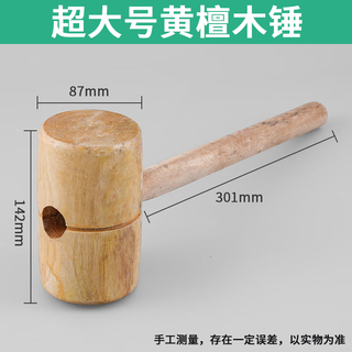 Lsnuo wooden hammer wooden hammer woodworking special hammer cocobolo solid wood hand hammer furniture installation hammer engraving processing hammer natural solid wood hammer - diameter about 87mm