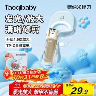 taoqibaby婴儿指甲剪新生宝宝发光安全防夹肉儿童专用指甲刀钳