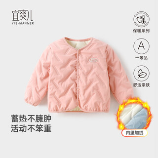 宜爽儿婴儿外套春秋冬季宝宝加绒上衣儿童保暖衣服 粉色   110   