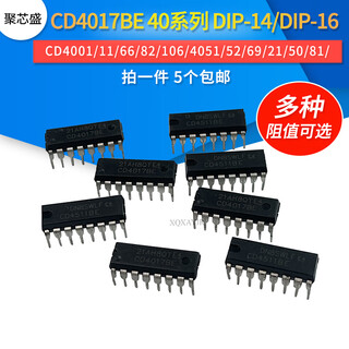 Cd4017be 40 series cd4001/66/82/106/4051/52/69/21/50 chip ic cd4013be package dip14 (5 pieces)