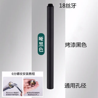 Jomoo new thickened water-plated shower head extension rod straight pipe extension connection pipe top spray heightening stainless steel lifting rod 1.5mm black-extension tube 30cm