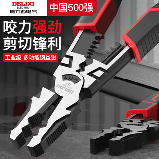 Delixi electric pliers, industrial-grade wire pliers, electrician's pliers, multifunctional vise, labor-saving wire stripping pliers, wire breaker, wire crimping pliers, multifunctional wire stripping pliers 9 inches