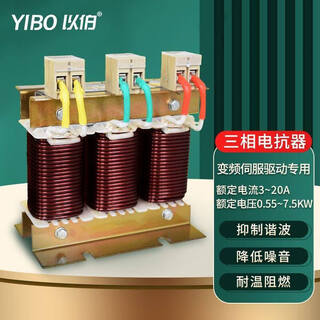 Input and output reactor 380v three-phase ac frequency converter servo drive incoming and outgoing line compensation filter harmonic input acl5a07515kw