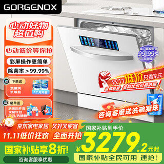 Gorgenox germany 13 sets of embedded household dishwashers can be dried under the stove with hot air, first-class water-effect crystal color touch screen dw12-d60a white