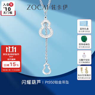 Zokai sparkling gourd platinum pt950 necklace pure platinum necklace pendant new style gift for girlfriend about 5.71g more refund or less compensation