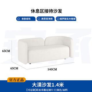 Yusenyi sales office hotel restaurant rest area sofa beauty salon wedding shop reception office area negotiation sofa chair combination double 1.04 meters
