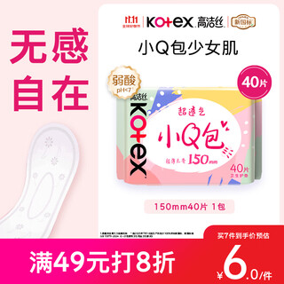 Kotex smooth care breathable small q pack pads for girls skin 150mm 40 pieces daily sanitary napkins occ
