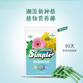 Plant slow-release bar nutrition bar household general-purpose nitrogen, phosphorus and potassium flower fertilizer green plant and flower slow-release fertilizer universal two boxes