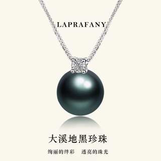 Laprafany elegant princess diana natural sea water tahitian black pearl pendant necklace 18k gold diamond single malachite green pendant 12-13mm specially selected black and green free 18k necklace