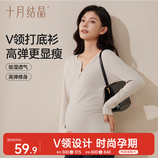 October crystal bottoming top v-neck autumn and winter maternity clothes warm and cool-proof fashion versatile maternity top almond rice l size