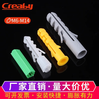 Creaby plastic expansion tube small yellow croaker expansion screw rubber plug plastic tube nylon expansion plug anchor fastener collection yellow m6x30 200 capsules