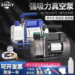 German seiko xinsheng vacuum pump single and double stage pump air conditioner refrigerator car special air pump experimental portable fit 2xs-6 double stage 6 liters