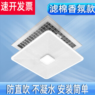 Yingji central air conditioning windshield square anti-direct blow office ceiling ceiling air conditioning outlet windshield guide wind double-layer purification fragrance model 45*45 cm