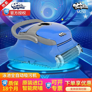 Maytronics dolphin sewage suction machine swimming pool fully automatic sewage suction machine underwater vacuum cleaner swimming pool cleaning robot can climb the wall upgraded model m250