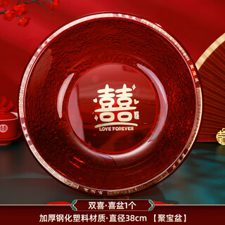 Cat wedding basin, bride's dowry, wedding basin, natal family's wedding supplies, dowry wash basin, red basin set, a pair of basins, double happiness 1 piece, thickened tempered plastic wedding basin